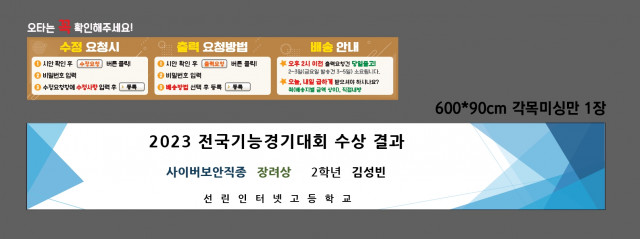 선린인터넷고등학교_1031