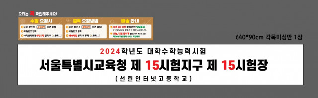 선린인터넷고등학교_1109