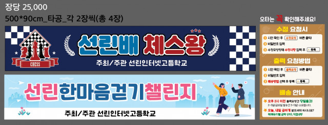선린인터넷고등학교_1120