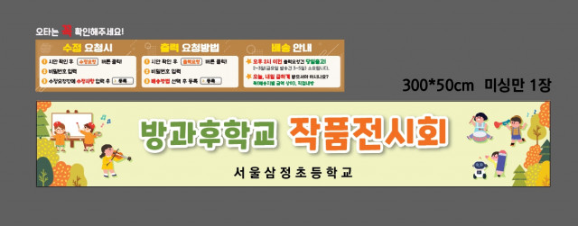 서울삼정초등학교_1116