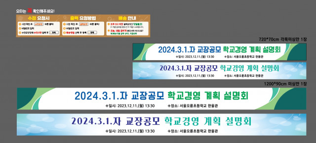 서울오륜초등학교_1120