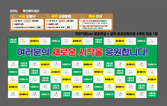 서울오륜초등학교_1120B