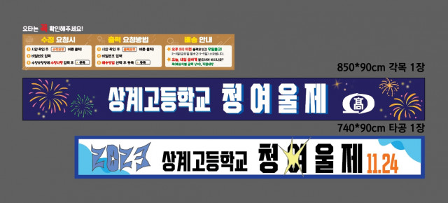 상계고등학교 채수미님_1120