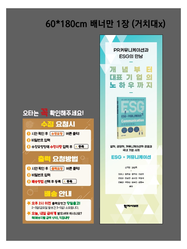 학지사 박세현님_1121