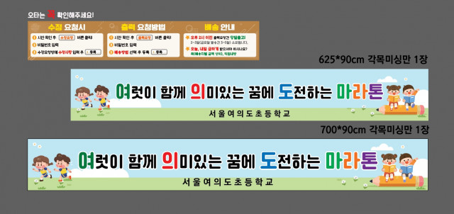 서울여의도초등학교_1120