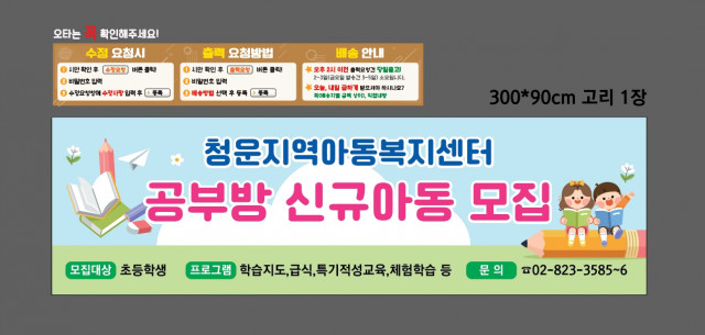 청운지역아동복지센터_1116