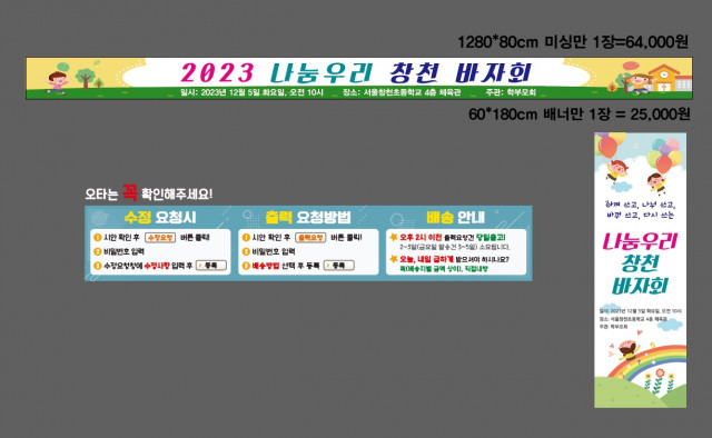 서울창천초등학교_1117