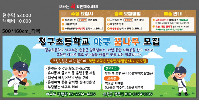 서울청구초등학교_1121