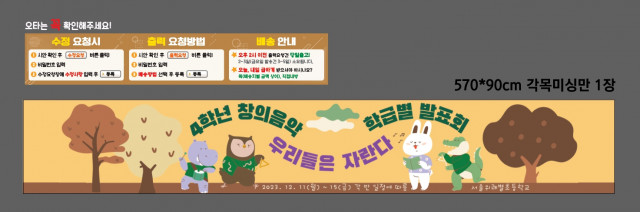 서울위례별초등학교 팽주희님_1122