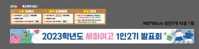 세화여자고등학교 지수민님_1122