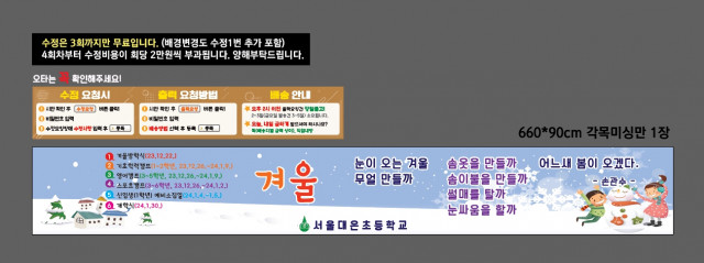 서울대은초등학교_1123
