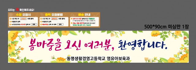 동명생활경영고등학교_1123