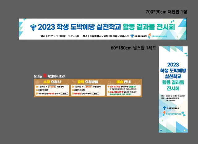 서울시교육청_1115