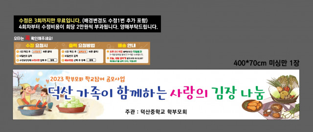 덕산중학교 김우영님_1122