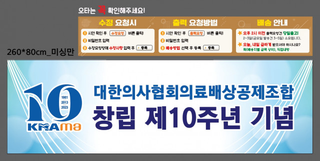 대한의사협회의료배상공제조합_1124