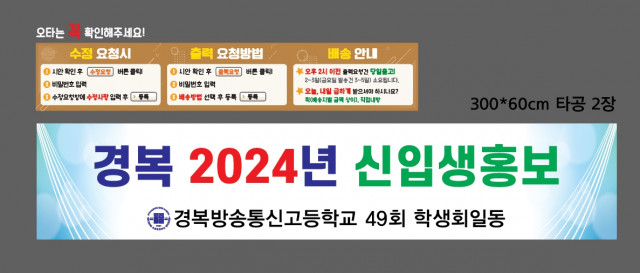 경복방송통신고등학교 강정옥님_1123