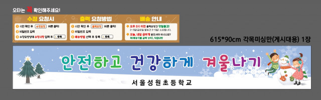 서울성원초등학교_1127
