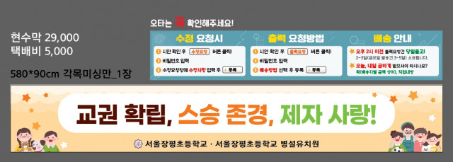 서울장평초등학교_1127