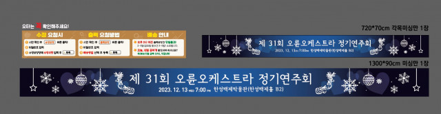 서울오륜초등학교_1128