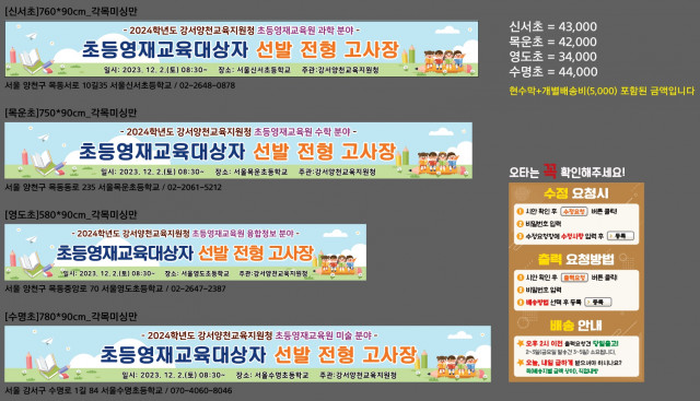 서울시강서양천교육지원청_신연수님_1128