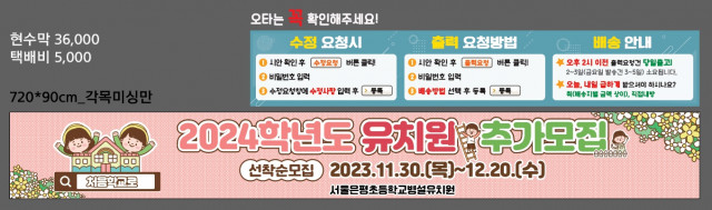 서울은평초등학교 병설유치원_김은희님_1129