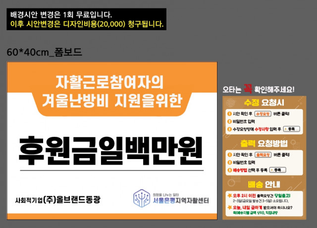 서울은평지역자활센터_1129