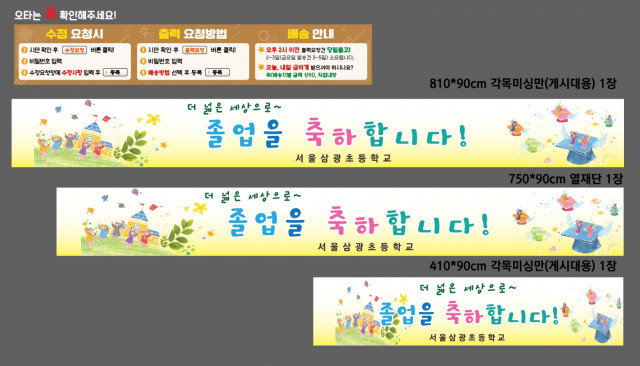서울삼광초등학교 모선미님_1129