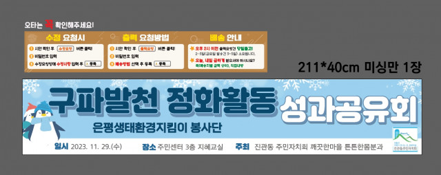 진관동주민자치회 권희정님_1124