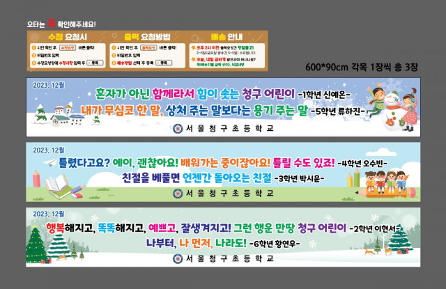 서울청구초등학교_1130