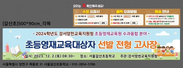 서울시강서양천교육지원청_신연수님_1201