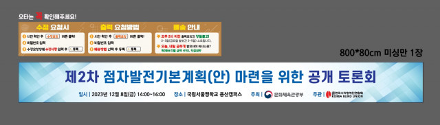 한국시각장애인연합회 강일향님_1201