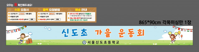 서울신도초등학교_1004