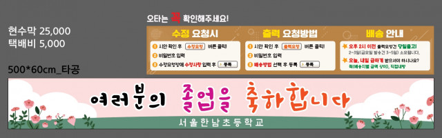 서울한남초등학교_1204