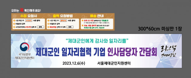 서울지방보훈청(서울제대군인지원센터)_1130