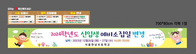 서울한남초등학교_1204