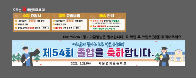 서울연희초등학교_1204