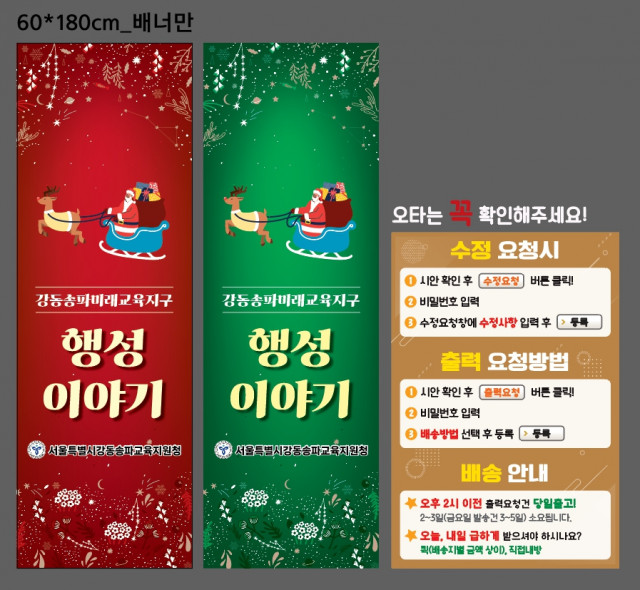 서울시강동송파교육지원청_이영애님_1205