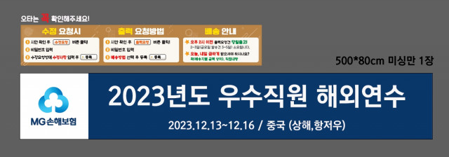 MG손해보험 전필훈님_1206