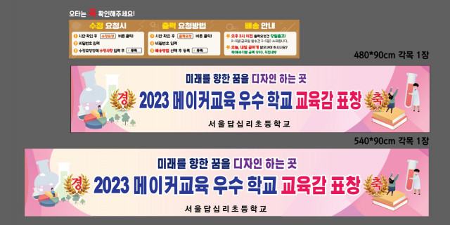 서울답십리초등학교 정혜영님_1206