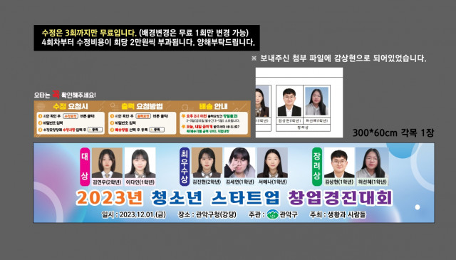 서울관광고등학교 강명석님_1205