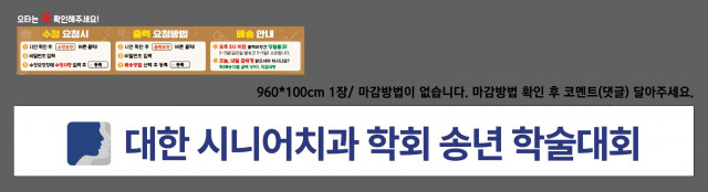 오스템임플란트 김태훈님_1207