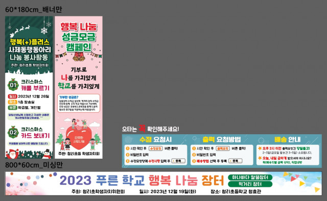 청리초등학교_1211