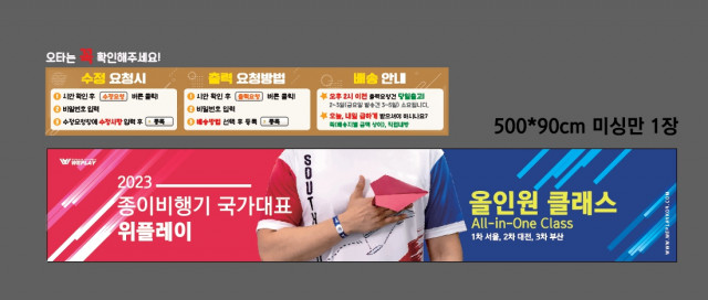 위플레이_1116
