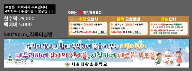 서울대왕초등학교_김민지님_1211