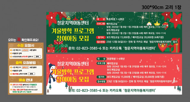 청운지역아동복지센터_1208