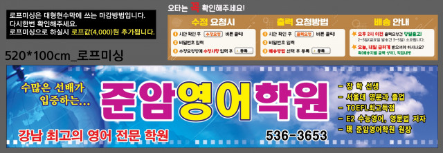 준암영어학원_장필영님_1212