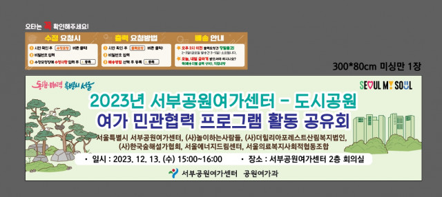 서부공원여가센터 신상은_1211