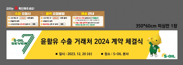 에스오일 김현종님_1212