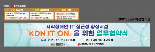 한국시각장애인연합회_1212