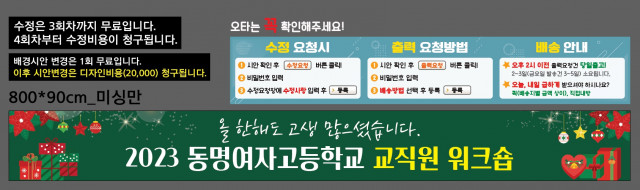 동명여자고등학교_문정원님_1212